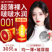 男士 专用安全套套男用001情趣刺激避孕套旗舰店正品 超薄裸入安全