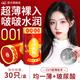 男士专用安全套套男用001情趣刺激避孕套旗舰店正品超薄裸入安全
