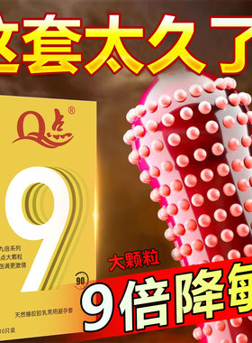 约翰超鸟延时加厚避孕套Q点夫妻情趣持久延时套正品官方旗舰店byt