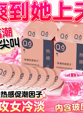 Q点超薄热感避孕套内含玻尿酸刺激高潮持久安全套男用官方旗舰店