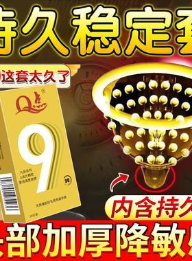 9倍持久约翰超鸟加厚玻尿酸避孕套狼牙颗粒增厚延时byt官方旗舰店