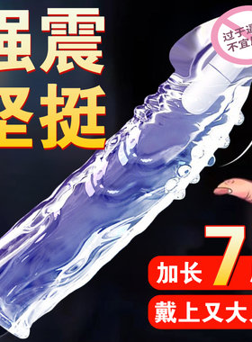 Q点持久避孕套加长增粗大颗粒狼牙棒震动情趣变态调情锁精延时byt