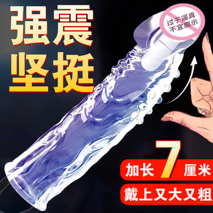 Q点持久避孕套加长增粗大颗粒狼牙棒震动情趣变态调情锁精延时byt