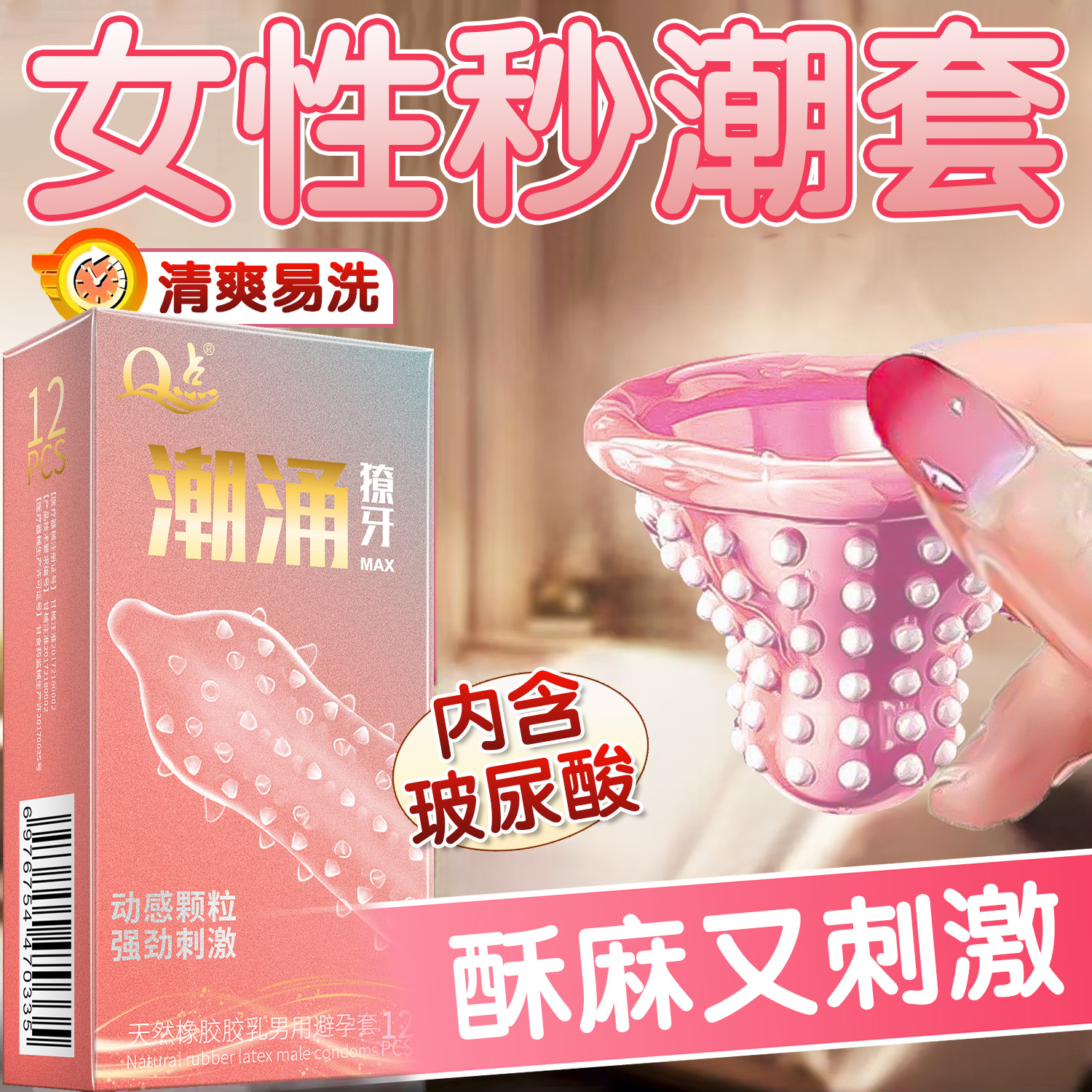 Q点大颗粒避孕套带刺狼牙套情正品安全夫妻趣超薄旗舰店男用bytt