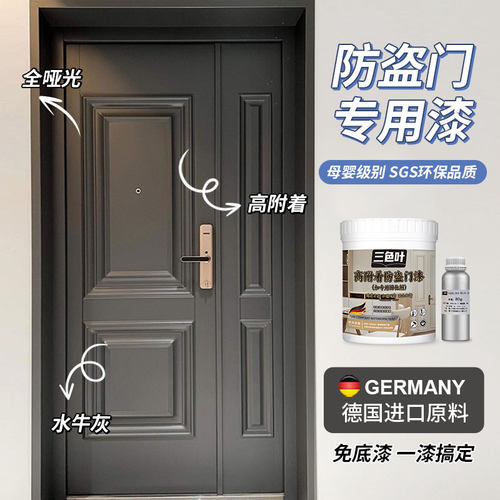 大门翻新专用漆旧防盗门换改造漆