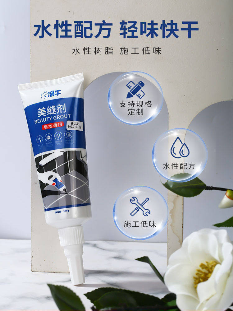 卫生间瓷砖专用防霉防水坑洞磁砖勾缝灶台地砖地板修补水池美缝剂