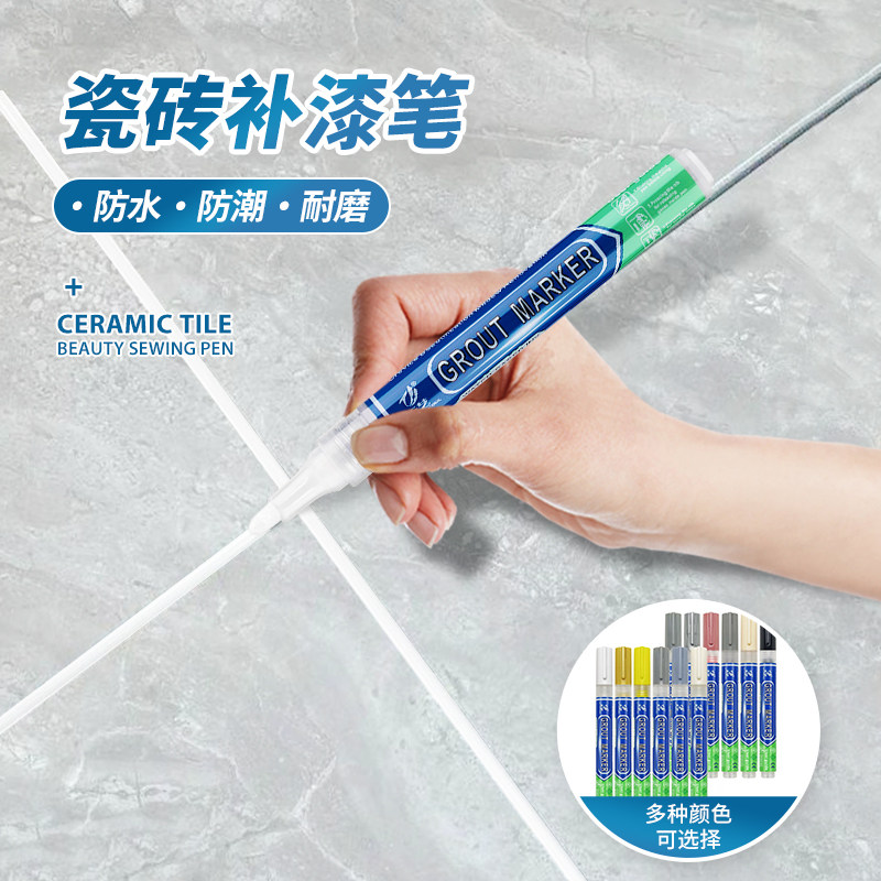 美缝防水防霉瓷砖缝隙地砖换色补漆改色破损修补专用剂补色修复笔,基础建材,美缝工具,淘宝优惠券,粉丝福利购,淘宝优惠卷