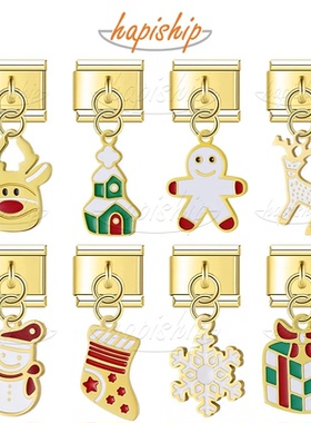 Hapiship圣诞系列模块手链吊坠