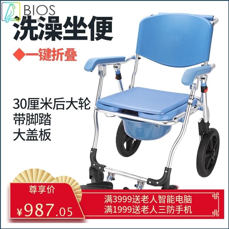 轮式椅坐便器瘫痪老人可洗澡轮椅多功能移动马桶坐便器防水护理椅