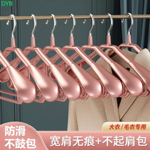 大衣专用宽肩衣架无痕防滑衣服挂架家用J轻奢防鼓包衣撑衣架西装