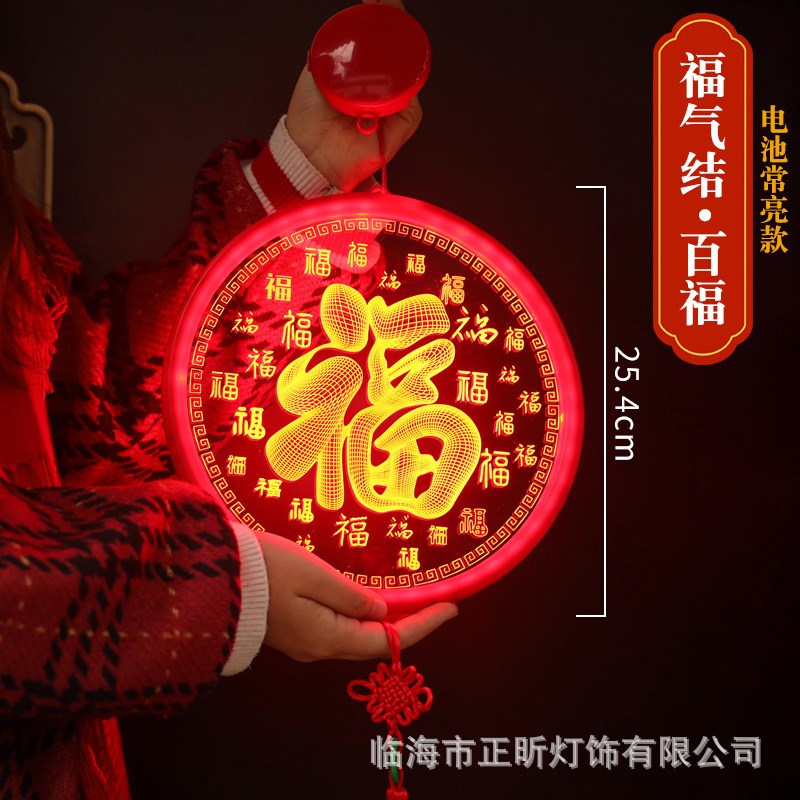 2024龙年春节装饰灯过年挂件led灯串福字门贴T3D吸盘灯新年灯
