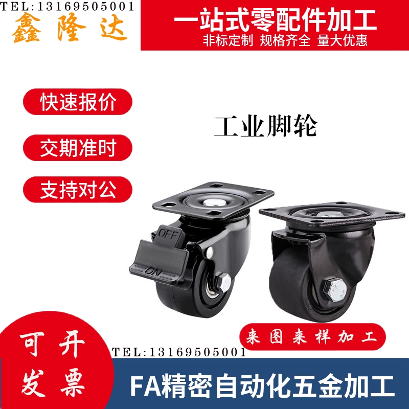 替代怡合达万向脚轮重载型平底活动脚轮带刹D车J-CRB01/03-D50-NM