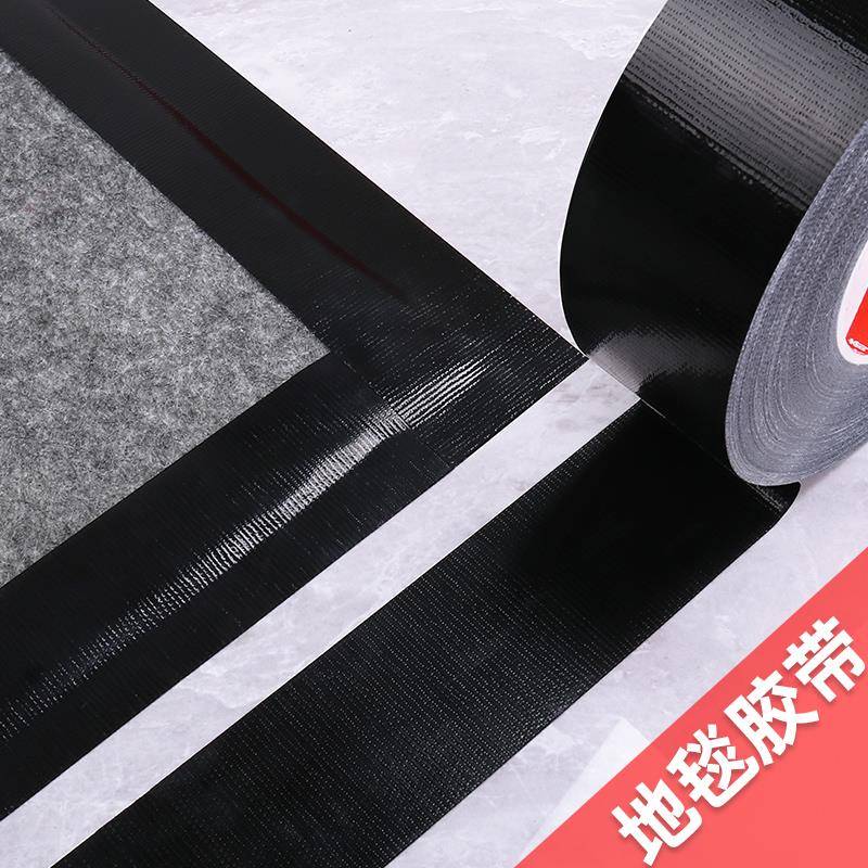 地毯固定胶带防滑动高粘防水防潮地垫粘贴地板革拼接易手撕网格胶