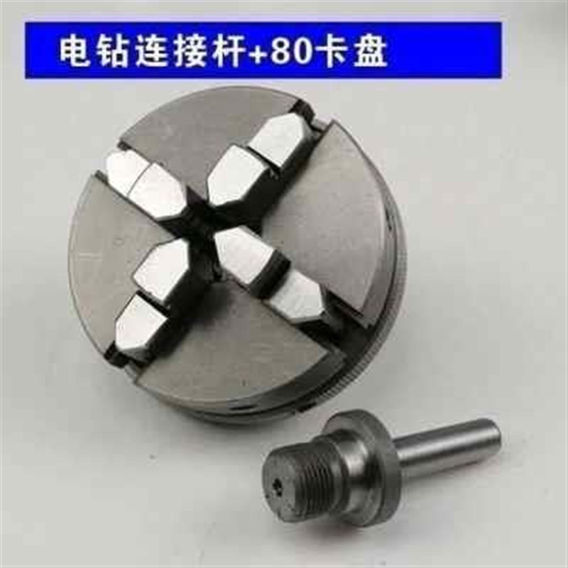 新品新盘四主a轴手镯螺纹电钻木v工研G磨磨床配件瓜一Q套卡盘定心