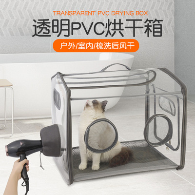 透气猫咪a烘干箱宠物洗澡吹毛机吹干神器家用透明大号狗狗车载帐