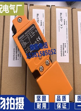 全新 传感器IM5024 IM0011 IM5040 IM5033 IM5037 IM5038 IM5020