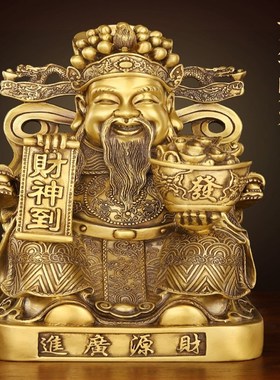 纯黄铜财神爷摆件家用客厅店铺公司开业全铜比干文财神铜财神礼品