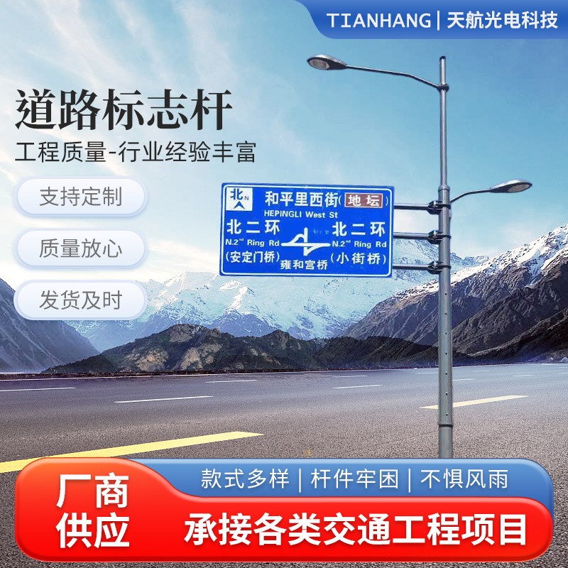 厂家供应道路交通标志杆指路牌高速公路指示标识八角镀锌杆件