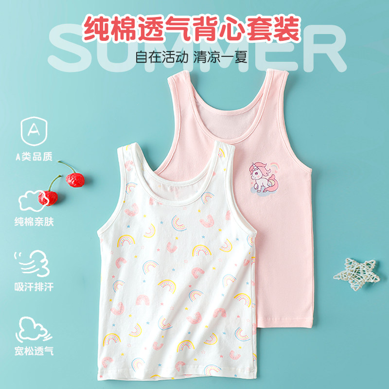 女童背心内穿儿童纯棉背心婴儿3岁宝宝小女孩吊带内衣无袖夏季a类