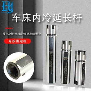 精密车床ER16M内冷延长杆 ER钻 ER20车B铣刀杆 ER11走芯机夹头杆