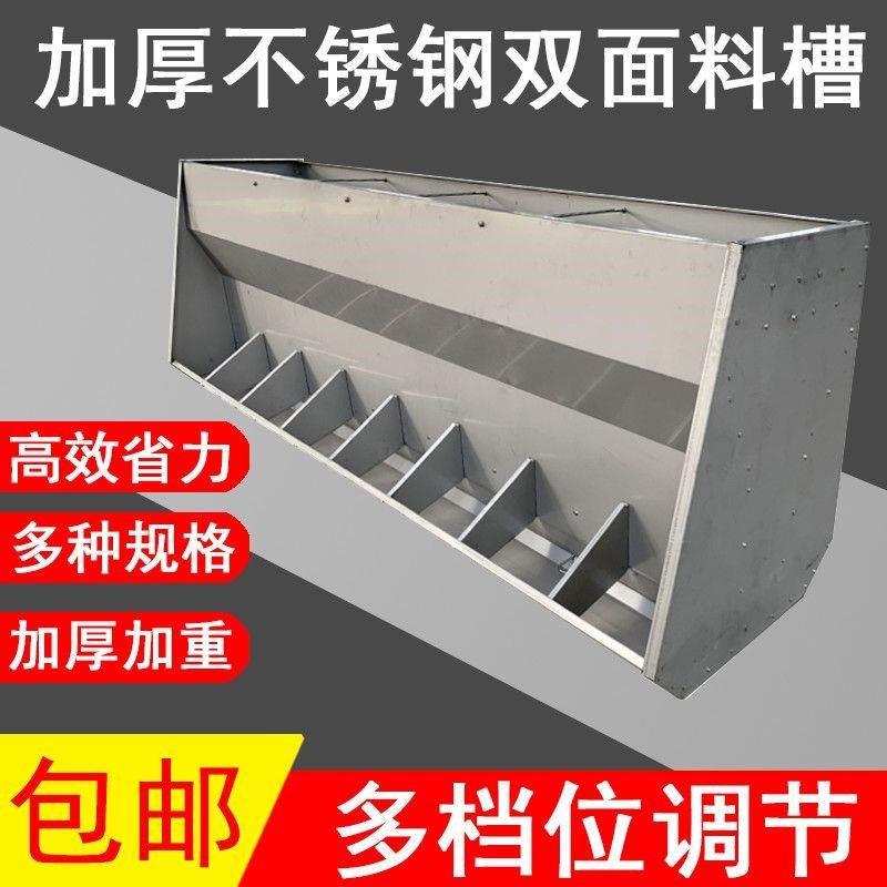 喂猪神器全自动大猪食槽猪食槽不锈钢双面长方形小猪仔猪槽子料槽