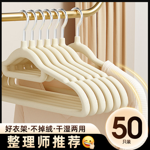 植绒衣架整理师专用衣撑丝绒超薄防滑无痕家用挂衣衣柜服装店专用