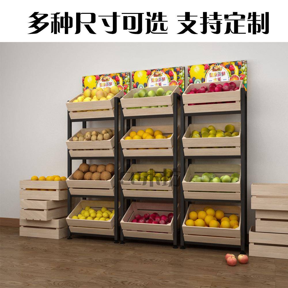 定制钢木超市水果架便利店木质果蔬架货架生鲜展示置物陈列架21