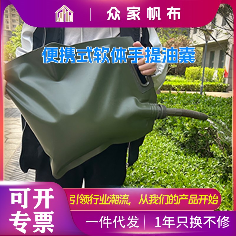 便携式油囊 可折叠加厚软体手提油囊户外运输车载U汽车摩托备用油