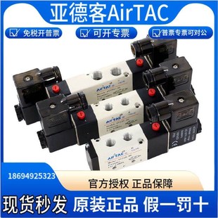 24v. 亚德客气动电磁阀气缸换向控制阀气阀4V110 120 220 130C