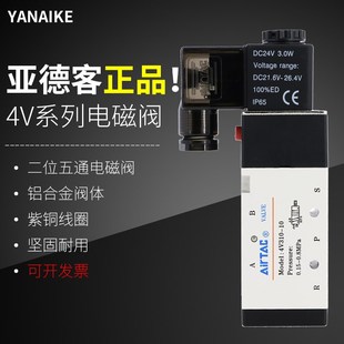 亚德客气b动电磁阀气缸换向控制阀24v线圈气阀开关220电子4V210