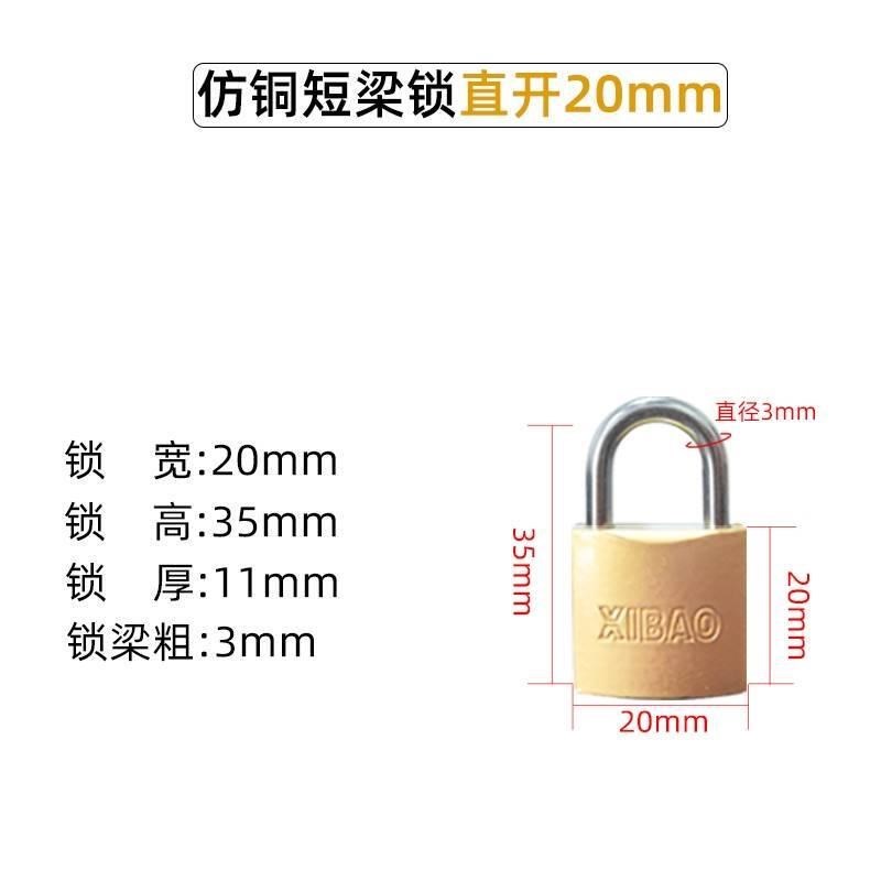 柜子锁迷你锁子柜门锁具抽屉锁家用挂锁小锁头P门锁锁门宿舍防盗