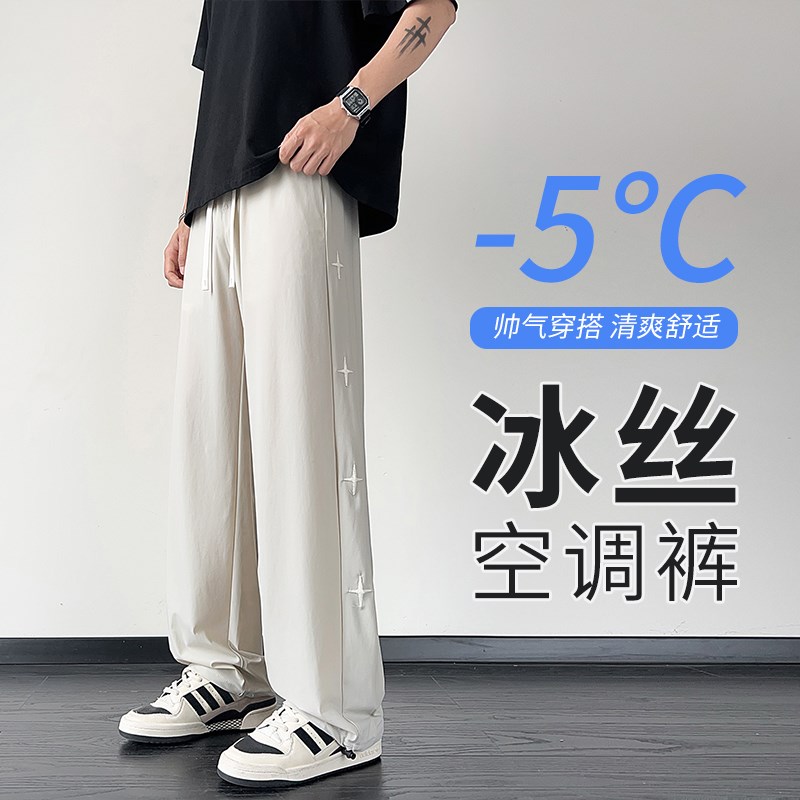 夏季薄款冰丝裤男生初中生宽松直筒长裤子青少年大童休闲运动卫裤