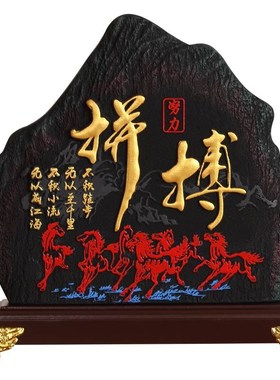 励志工艺品拼搏书房书柜书架酒柜电视柜客厅摆件办公室家居装饰品