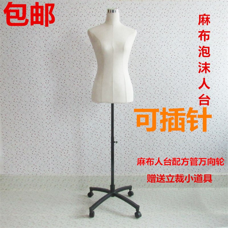 M码新手人台麻布k人台女人台女立裁人台可插针女模特架女泡沫人台