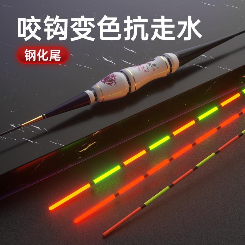 速发高灵敏日夜两用咬钩变色夜光漂防风浪抗走水电Z子漂鲤鲫鱼