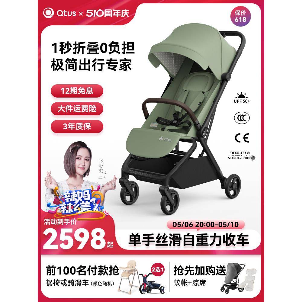 Qtus昆塔斯Q5婴儿车自重力轻便一键收车可坐可躺硬靠背婴儿推车