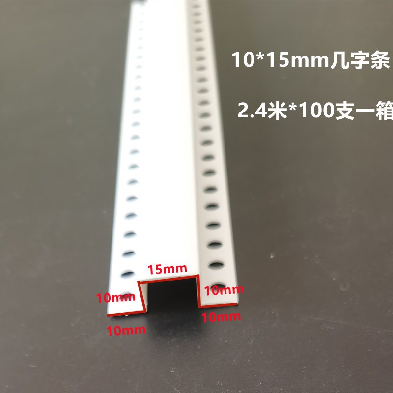 PVC墙体分界线 石膏板几字s条工艺槽 U型分隔槽 白色 10*10*10