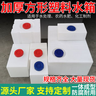 塑料水箱大号加厚牛筋耐O酸耐碱PE方形加药 家用大容量储水桶立式