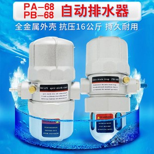 空压机储气罐自动排水阀qPA 放水阀防堵塞气动排水器PB