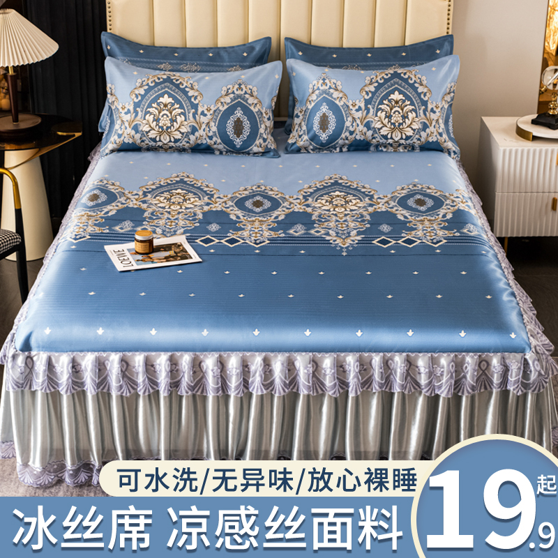 夏季床裙款冰丝凉席冬夏两用床单可折H叠可水洗软床垫空调凉垫家