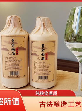 （2006贵宾用酒）酒质口感柔顺贵宾用酒53%酱香白酒粮食窖藏老酒