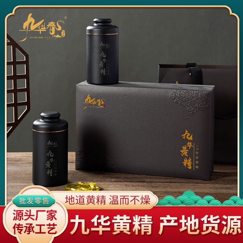 九华春九华黄精150g*2罐礼盒装九蒸九晒独立包装罐装正宗手工精制