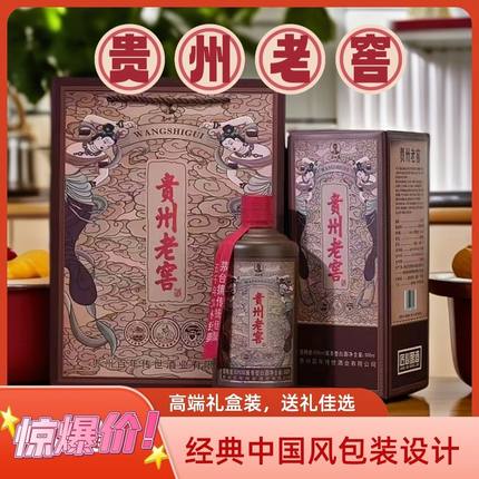 【贵州老窖】香型粮食53纯粮酱香型白酒送礼500整箱ml酿造礼盒装