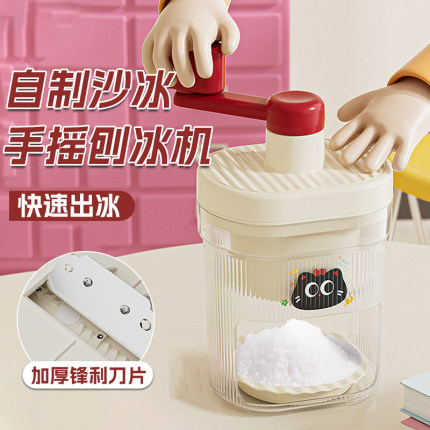 刨冰机手动家用小型制冰专用神器夜市摆摊沙冰机绵绵冰手摇碎冰机