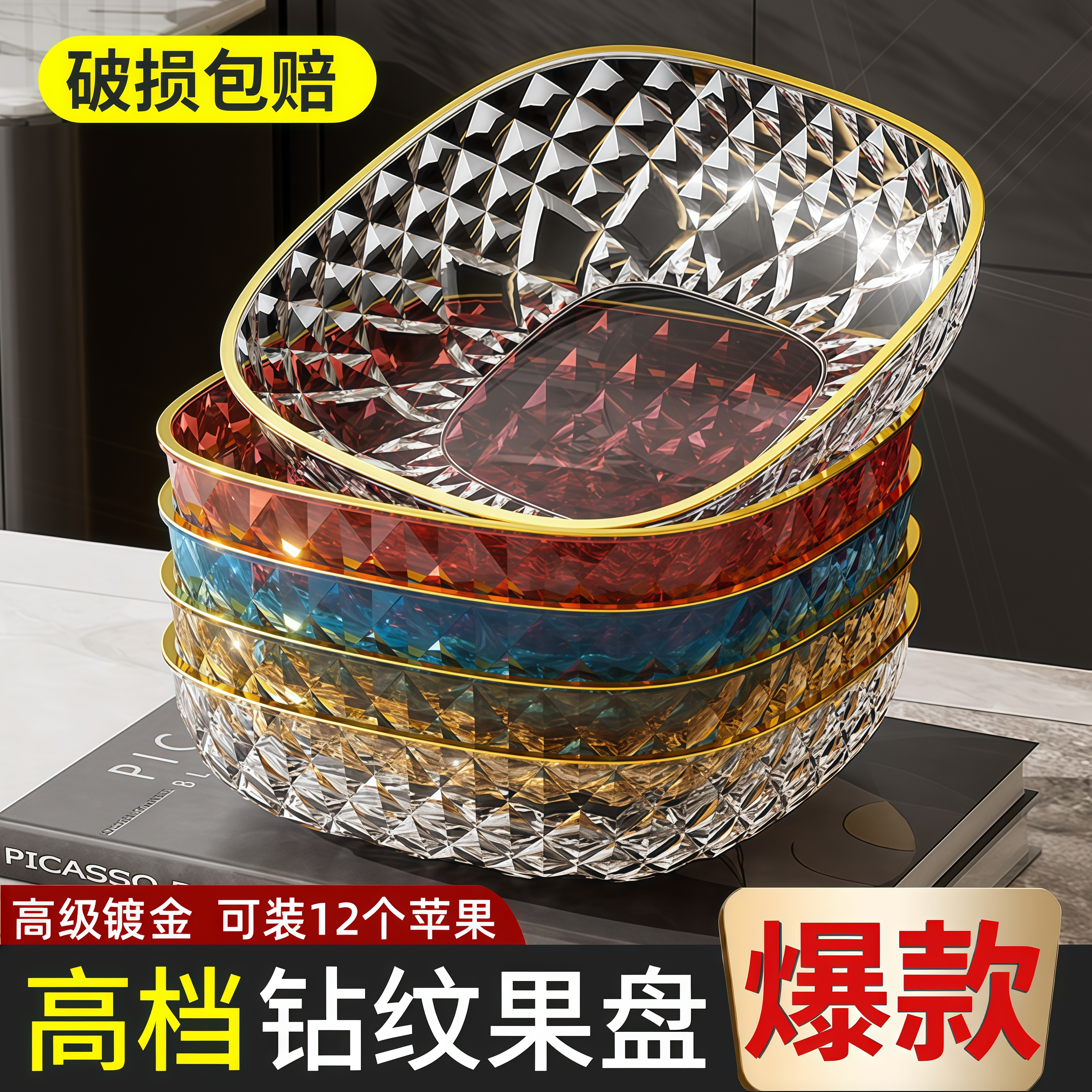 高级感2025新款茶几果盘高档轻奢