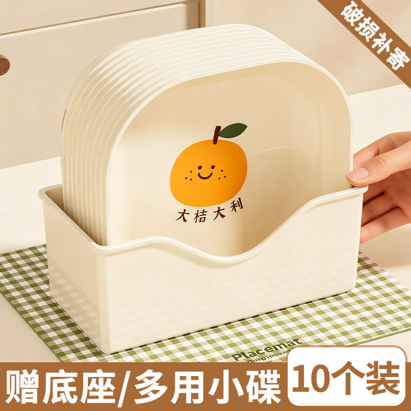 可爱吐骨碟家用食品级餐桌吐骨头碟餐桌零食水果盘小吃碟子带底座,餐饮具,碟,淘宝优惠券,粉丝福利购,淘宝优惠卷