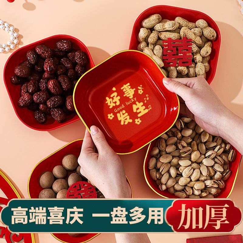 新年红色果盘结婚点心喜糖盘子水果盘客厅家用瓜果零食茶点小吃碟