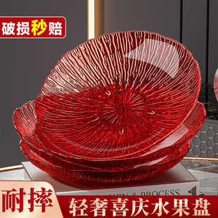 喜庆水果盘客厅家用茶几新款红色果篮轻奢高档干果盘零食摆放盘子