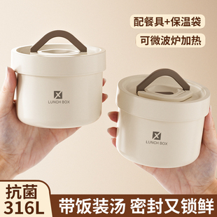 316不锈钢碗微波加热汤罐带盖迷你小碗2025新款上班族饭盒便当盒