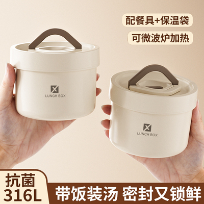 316不锈钢碗食品级饭盒带盖汤碗